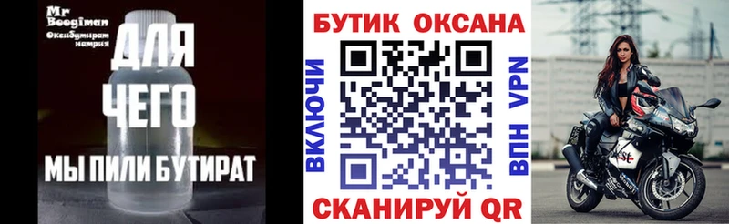 Бутират 1.4BDO  Кирс 