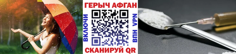 ГЕРОИН хмурый  где найти   Кирс 