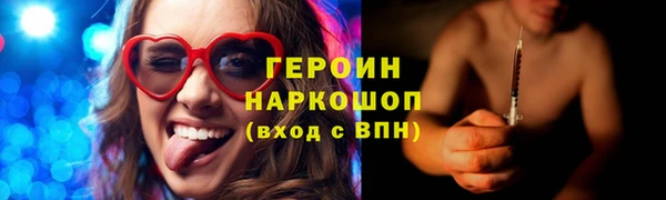 героин Абинск