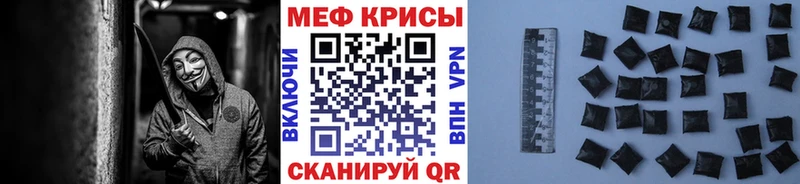 Мефедрон мука  kraken ССЫЛКА  Кирс  где продают  