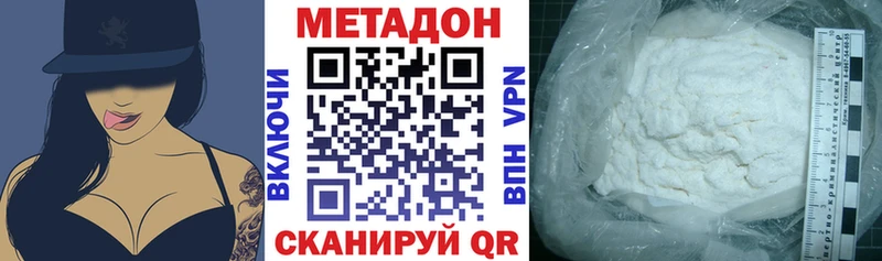 МЕТАДОН VHQ  цены наркотик  Кирс 