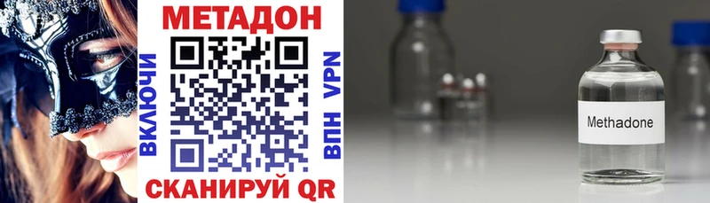 МЕТАДОН methadone Кирс